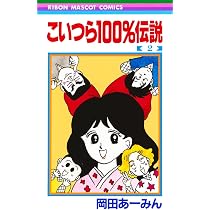 Amazon.co.jp: ルナティック雑技団 新装版 コミック 全3巻完結セット